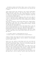 의료사회복지사의 역할 중 가장 중요하다고 생각하는 것은 무엇이며 2차 세팅에서 사회복지사가 가져야할 정체성에 대해 의견을 제시하고 토론하시오-3