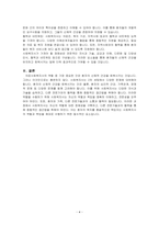 의료사회복지사의 역할 중 가장 중요하다고 생각하는 것은 무엇이며 2차 세팅에서 사회복지사가 가져야할 정체성에 대해 의견을 제시하고 토론하시오-4