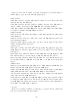 인간의 생애주기에 따른 사회복지의 필요성을 분석하시오-3