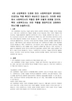 4차 산업혁명의 도래에 따라 사회복지업무 분야에도 인공지능 적용 확대가 예상되고 있다 이러한 배경에서 사회복지사의 역할은 향후 어떻게 변화될 것이며, 특히 사회복지사는 어떤 역할을 중점적으로 강화해야 하는가를 논술하시오-1