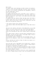 4차 산업혁명의 도래에 따라 사회복지업무 분야에도 인공지능 적용 확대가 예상되고 있다 이러한 배경에서 사회복지사의 역할은 향후 어떻게 변화될 것이며, 특히 사회복지사는 어떤 역할을 중점적으로 강화해야 하는가를 논술하시오-2