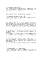 4차 산업혁명의 도래에 따라 사회복지업무 분야에도 인공지능 적용 확대가 예상되고 있다 이러한 배경에서 사회복지사의 역할은 향후 어떻게 변화될 것이며, 특히 사회복지사는 어떤 역할을 중점적으로 강화해야 하는가를 논술하시오-3