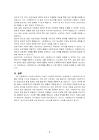 4차 산업혁명의 도래에 따라 사회복지업무 분야에도 인공지능 적용 확대가 예상되고 있다 이러한 배경에서 사회복지사의 역할은 향후 어떻게 변화될 것이며, 특히 사회복지사는 어떤 역할을 중점적으로 강화해야 하는가를 논술하시오-4