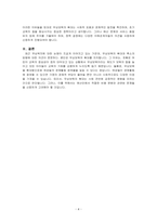 무상보육, 무상급식, 무상교육 등 무상복지에 대한 논쟁이 뜨겁습니다 무상보육의 확대 vs 축소의 방향에 대해 본인의 의견을 구체적 논거를 들어 제시하십시오-4