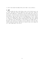 인간존재와 본질에 대한 이해를 다양한 학문에서 해석하고 있는 것을 나열하고, 사회복지에서 정의하는 인간에 대해 토론하고 자신의 생각하는 인간에 대한 주장에 대한 근거를 뒷받침 할 수 있는 예시를 제시하시오-4