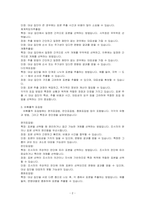 표집의 개념, 확률적 표집법과 비확률적 표집법의 유형과 방법, 활용한 사례에 대해서 서술하세요-2