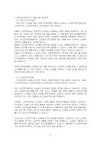 베이비부머세대의 노년을 위한 우리나라의 복지정책과 노인복지관의 역할에 대해 작성하여 제출하시오-2