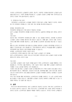 베이비부머세대의 노년을 위한 우리나라의 복지정책과 노인복지관의 역할에 대해 작성하여 제출하시오-3
