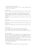 아동 복지에서 아동 학대의 대응방안에 대해서 작성 제출하시오-2