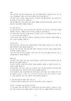 아동 복지에서 아동 학대의 대응방안에 대해서 작성 제출하시오-3