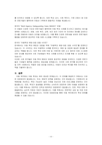 아동 복지에서 아동 학대의 대응방안에 대해서 작성 제출하시오-4