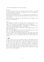치매의 종류, 원인, 증상, 치료 예방법에 대해 서술하세요-4