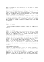 사회복지실천현장 중 산업복지 영역의 사회복지실천현황과 문제점, 향후 과제를 제시하시오-2