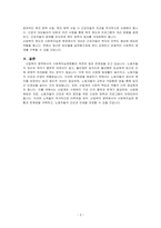 사회복지실천현장 중 산업복지 영역의 사회복지실천현황과 문제점, 향후 과제를 제시하시오-3