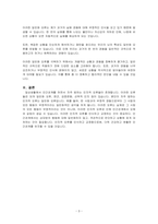 일상생활에서 인간관계를 하는 동안 빈번하게 일어나는 인지적 오류들을 설명하고, 본인이 자주 범하는 인지적 오류를 선택하여 그 예와 함께 설명하시오-3