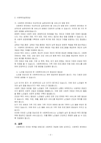 사회복지의 의의 및 목적을 토대로 사회복지 개념에 대해 논하고, 사회복지 분야에서 우선적으로 실천되어야 할 사회복지서비스의 방향을 노인~-2