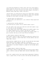 고령사회에서 노인의 생애주기별 욕구와 사회문제, 사회복지사의 역할(예방적 차원, 문제해결 차원)에 대해 의견을 기술하시오-2