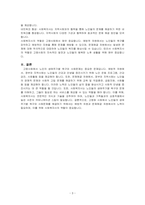 고령사회에서 노인의 생애주기별 욕구와 사회문제, 사회복지사의 역할(예방적 차원, 문제해결 차원)에 대해 의견을 기술하시오-3