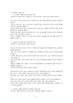 사회복지사 활동 분야에 대한 기술하시오-2