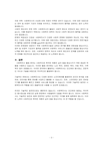사회복지사 활동 분야에 대한 기술하시오-3