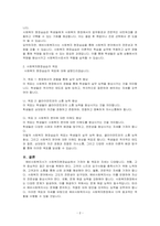 예비사회복지사가 가져야 할 사회복지현장실습의 목표와 자세를 3가지 이상 기술하고 설명하시오-2