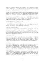 자선조직화운동(COS)와 인보관운동의 특징을 비교분석하고 사회복지실천방법에 끼친 영향을 제시한 후, 두 이론 중 현대사회에 필요한 운동~-2