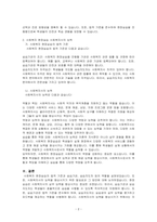 사회복지 현장실습의 법적 기준(실습기관, 실습지도자 등)을 기술하고 사회복지 실천을 위한 사회복지사의 능력에 대하여 기술하시오-2