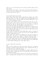 영국 사회복지 과정을 설명하시오-2