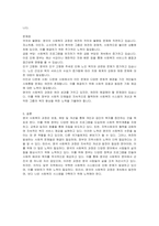영국 사회복지 과정을 설명하시오-3