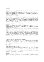 기능주의 교육이론과 갈등론적 교육이론, 해석학적 접근 중에서 하나를 선택하고 이를 교육 현장에 있어서의 정책이나 사례를 중심으로 설명하십시오-2