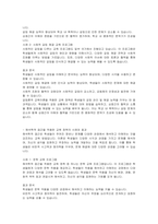 기능주의 교육이론과 갈등론적 교육이론, 해석학적 접근 중에서 하나를 선택하고 이를 교육 현장에 있어서의 정책이나 사례를 중심으로 설명하십시오-3