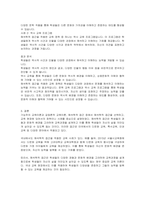 기능주의 교육이론과 갈등론적 교육이론, 해석학적 접근 중에서 하나를 선택하고 이를 교육 현장에 있어서의 정책이나 사례를 중심으로 설명하십시오-4