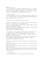 장애인복지법상 15가지의 장애 유형을 유지하는 것이 바람직할지 아니면 새로운 장애유형을 추가하는 것이 바람직할지에 대하여 토론하시오-3