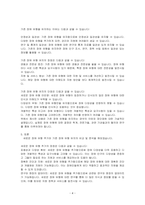 장애인복지법상 15가지의 장애 유형을 유지하는 것이 바람직할지 아니면 새로운 장애유형을 추가하는 것이 바람직할지에 대하여 토론하시오-4