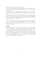 장애인복지법상 15가지의 장애 유형을 유지하는 것이 바람직할지 아니면 새로운 장애유형을 추가하는 것이 바람직할지에 대하여 토론하시오-5