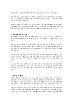 강남세브란스병원 간호사 자기소개서-2