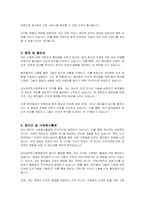 강남세브란스병원 간호사 자기소개서-3