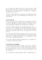 미술 교사 자기소개서-3