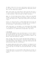 백화점 의류매장 판매직 경력사원 자기소개서-2