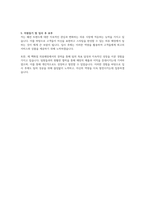 백화점 의류매장 판매직 경력사원 자기소개서-3