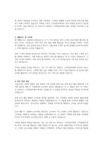 CS서비스직 인바운드 고객상담직 자기소개서-2