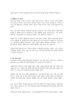 비만관리사 자기소개서-2