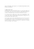 비만관리사 자기소개서-3