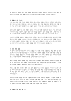 호텔객실팀 호텔리어 자기소개서-2