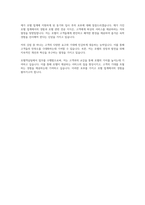 호텔객실팀 호텔리어 자기소개서-3