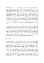 지적장애아의 포괄적인 예방과 지원방안을 논하시오-4