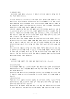 환경오염의 영향과 해결방안을 제시하시오-2