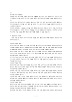 환경오염의 영향과 해결방안을 제시하시오-3