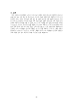 한국 사회에서 대중문화에 나타난 가족 내 삼각관계와 부모화 현상에 대해 제시하시오-3