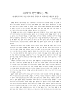 [수학이 만만해지는 책] -넷플릭스부터 구글 지도까지 수학으로 이루어진 세상의 발견- 독후감-1